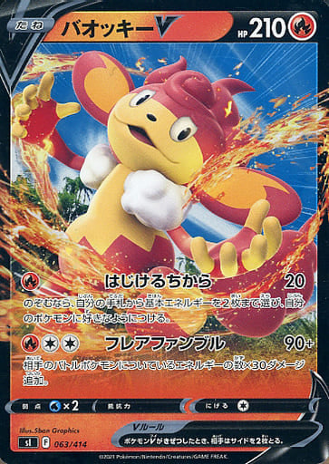 063/414 Simisear V Foil / バオッキーV - SI
