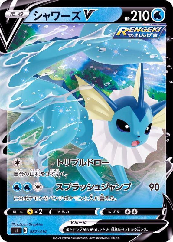 087/414 Vaporeon V Mirror card / シャワーズV - SI