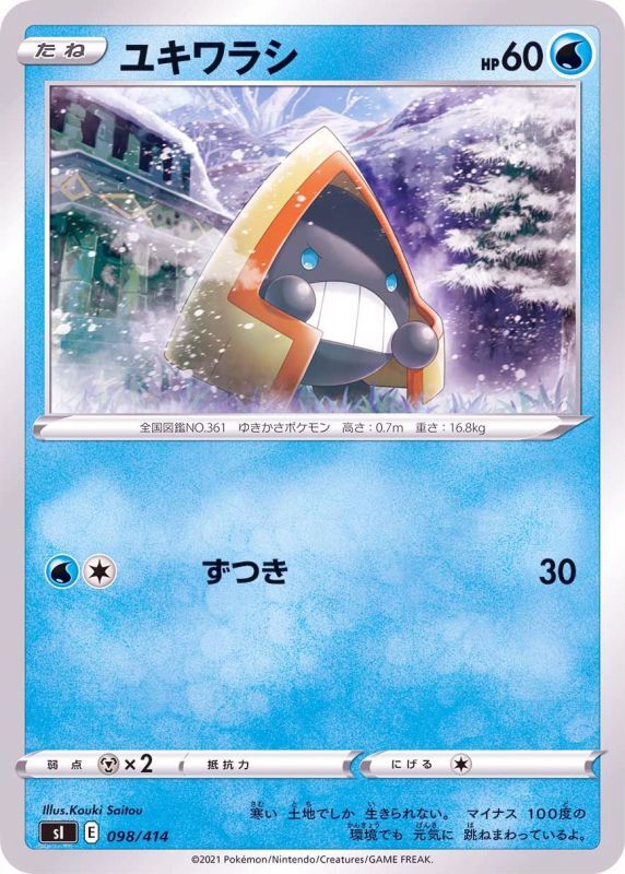 098/414 Snorunt / ユキワラシ - SI