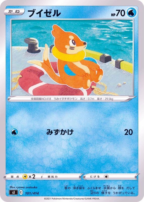 101/414 Buizel / ブイゼル - SI