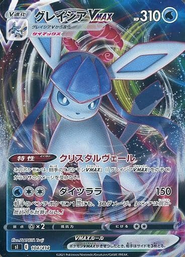 104/414 Glaceon VMAX Foil / グレイシアVMAX - SI