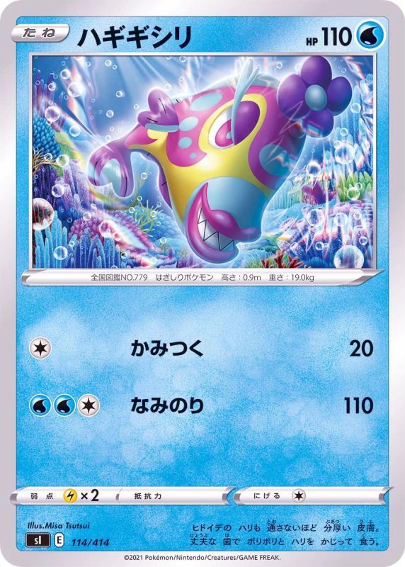 114/414 Bruxish / ハギギシリ - SI
