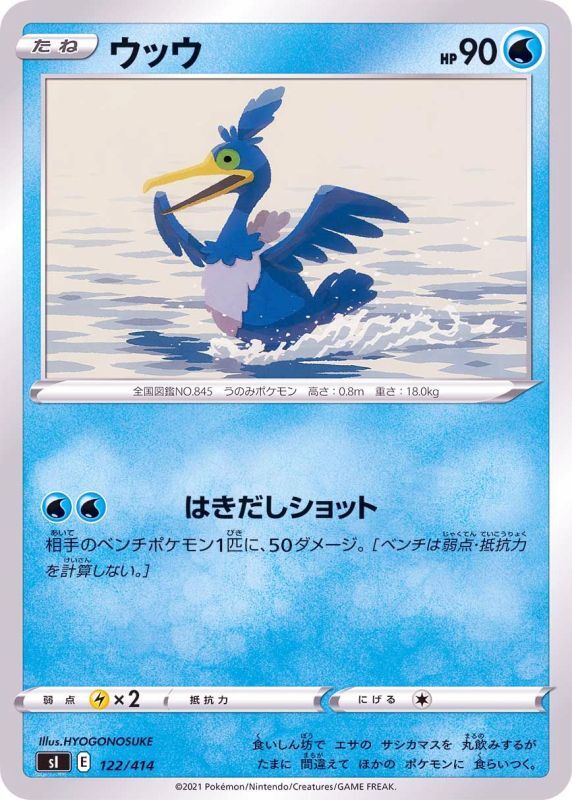 122/414 Cramorant / ウッウ - SI