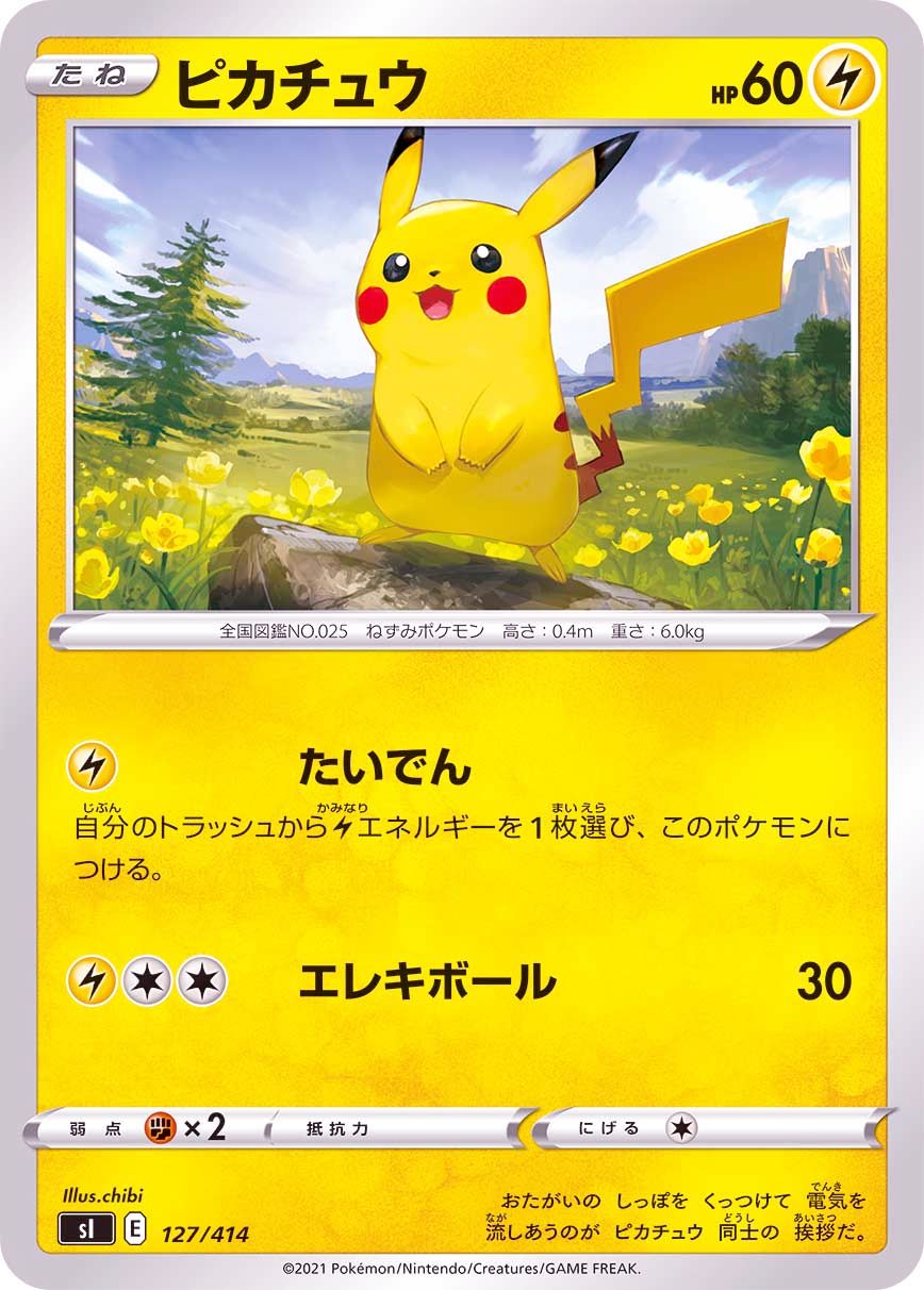 127/414 Pikachu / ピカチュウ - SI