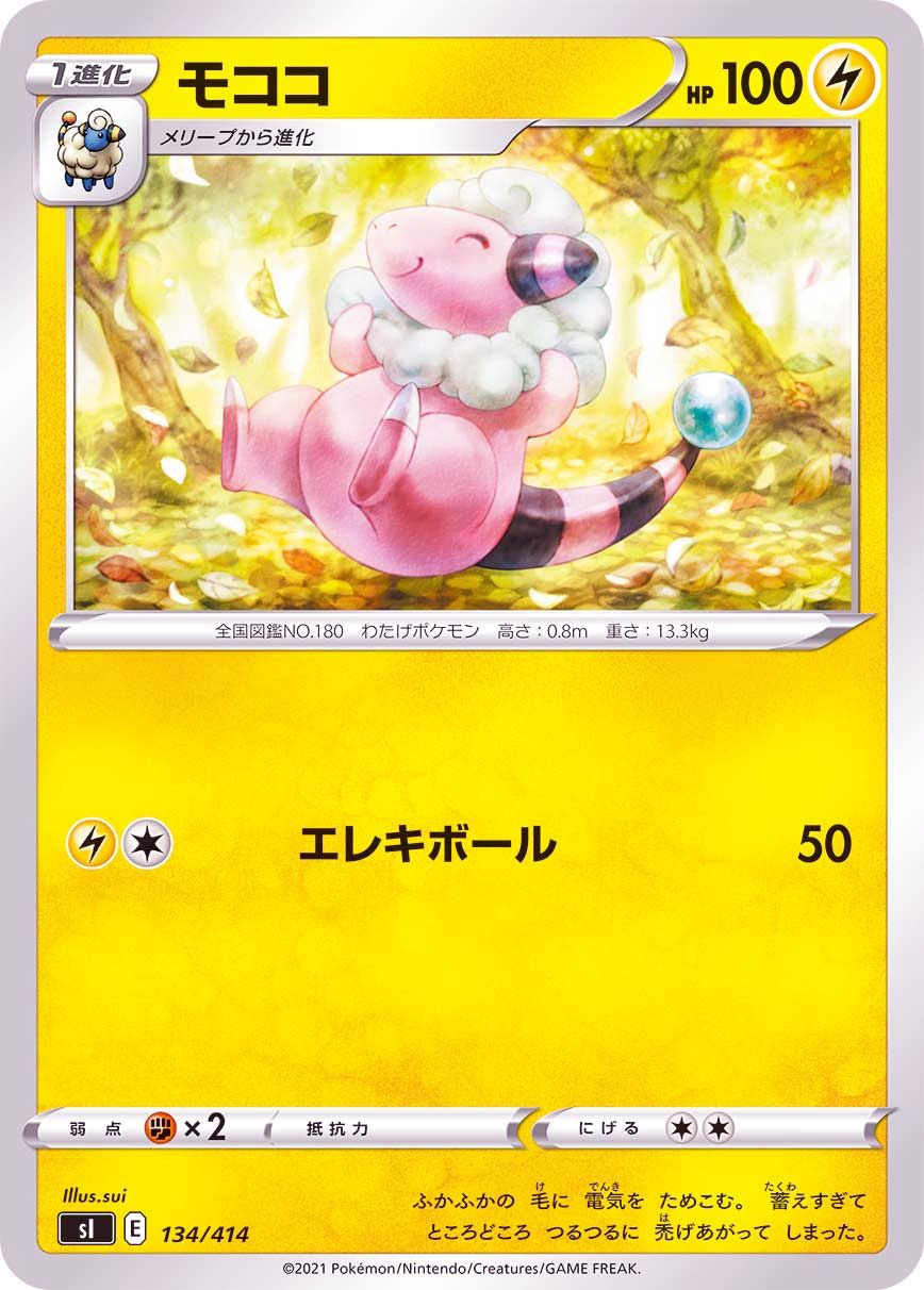 134/414 Flaaffy / モココ - SI