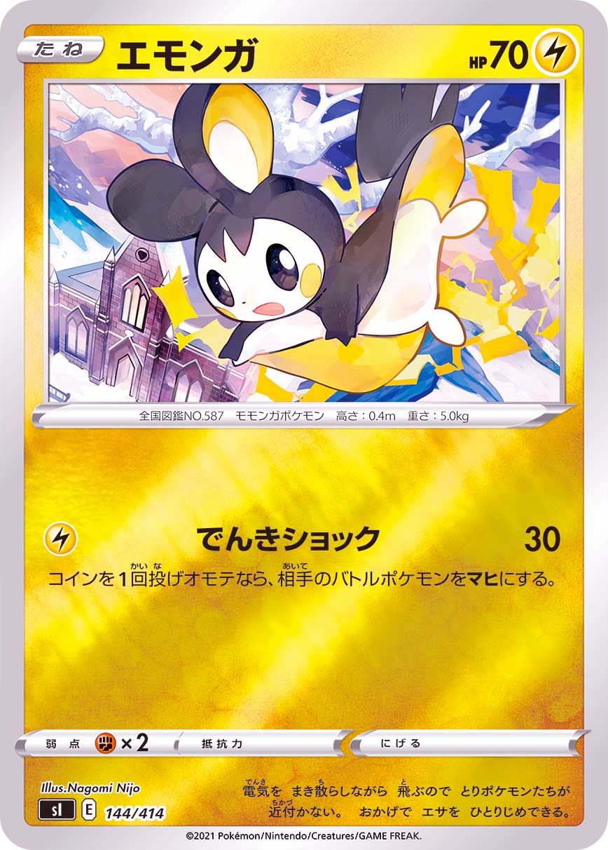 144/414 Emolga Mirror card / エモンガ - SI