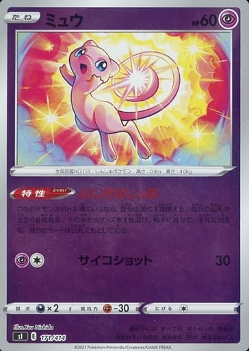 171/414 Mew Foil / ミュウ - SI