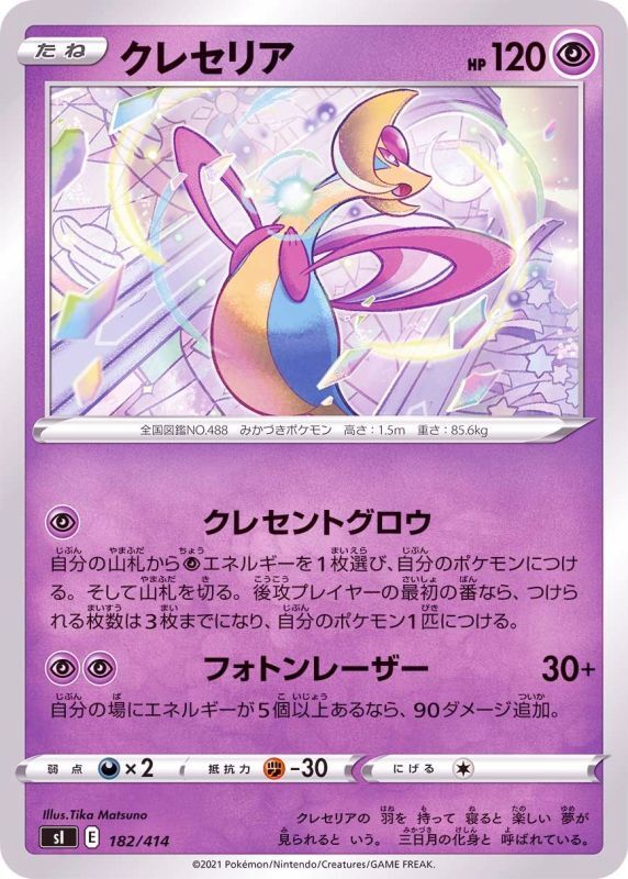 182/414 Cresselia / クレセリア - SI