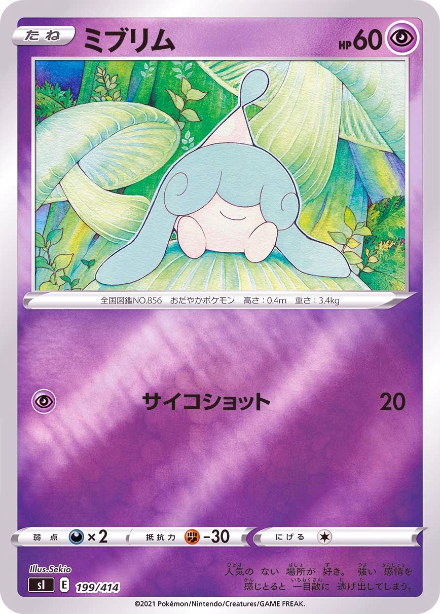 199/414 Hatenna Mirror card / ミブリム - SI