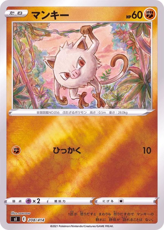 208/414 Mankey Mirror card / マンキー - SI