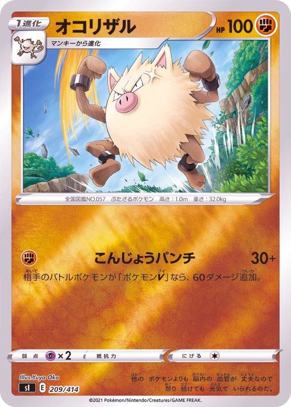 209/414 Primeape Mirror card / オコリザル - SI