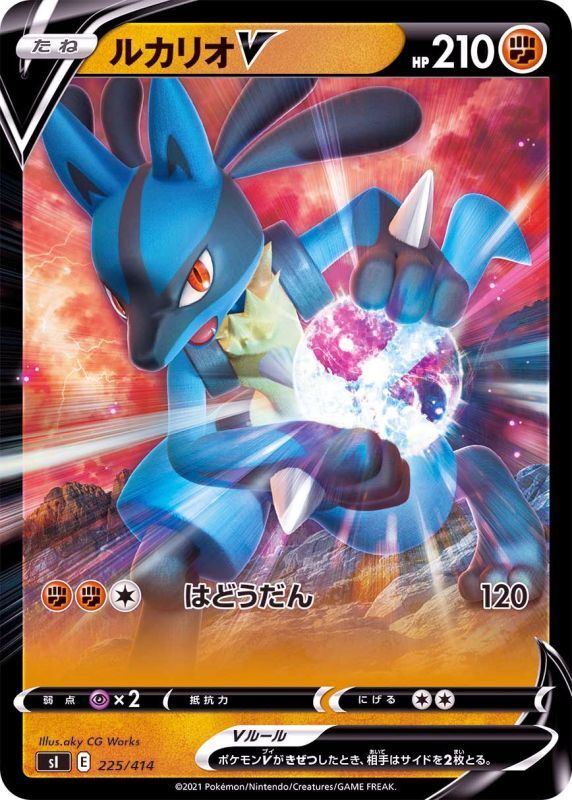 225/414 Lucario V / ルカリオV - SI