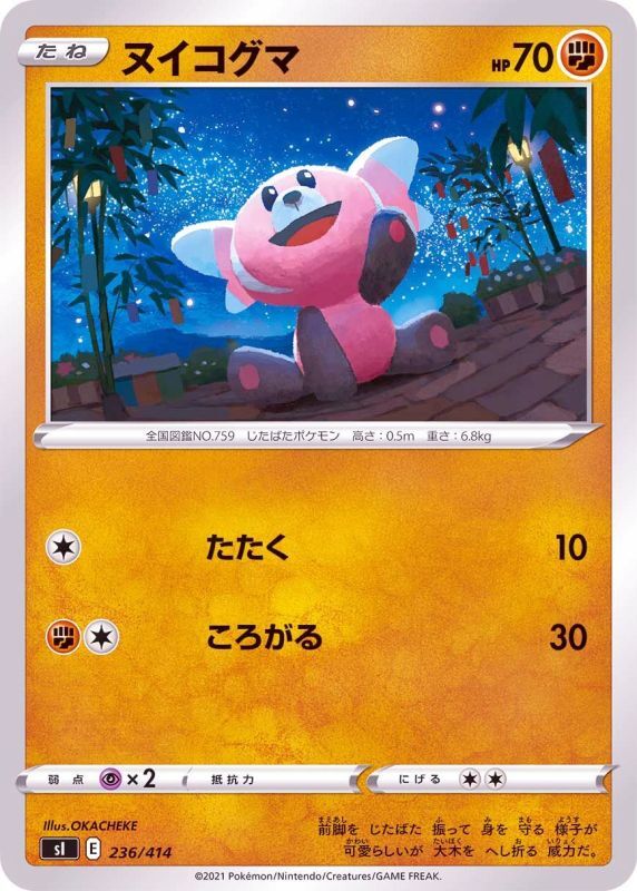 236/414 Stufful / ヌイコグマ - SI