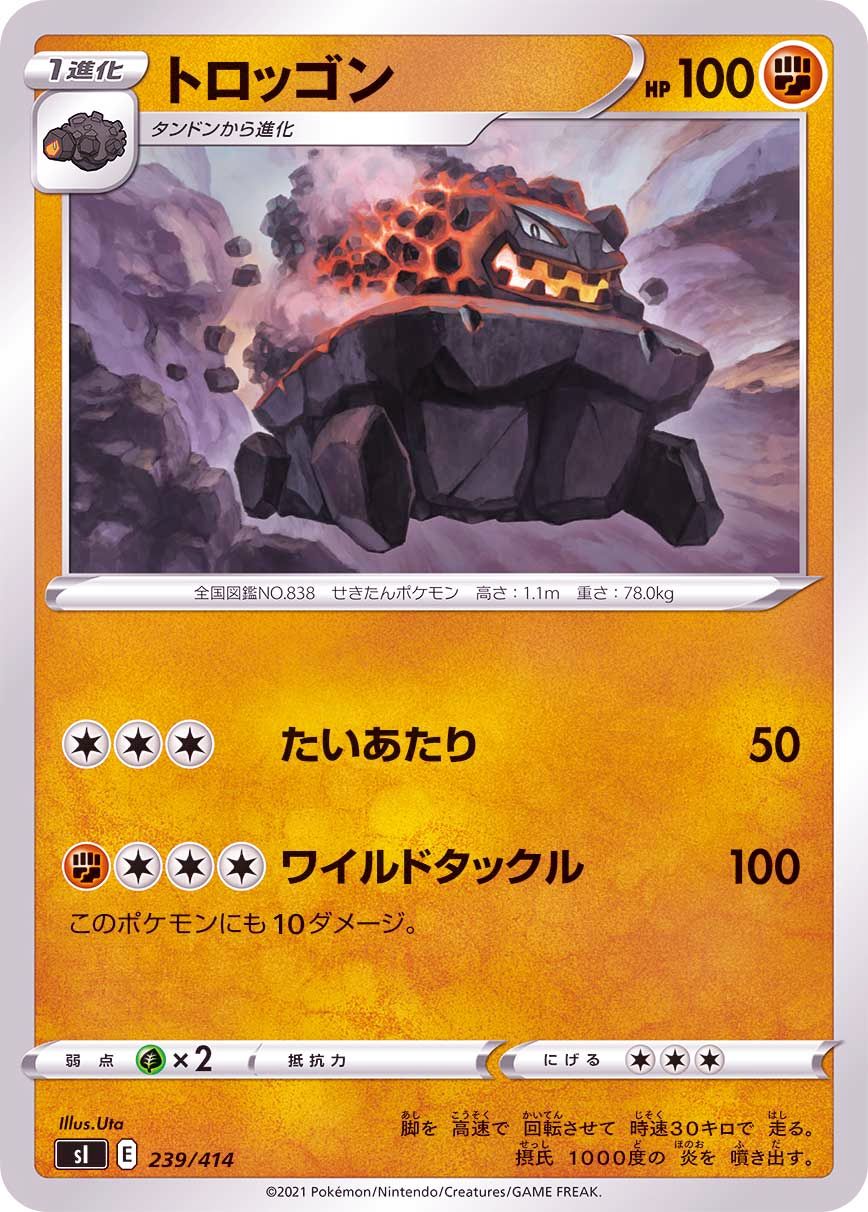 239/414 Carkol / トロッゴン - SI