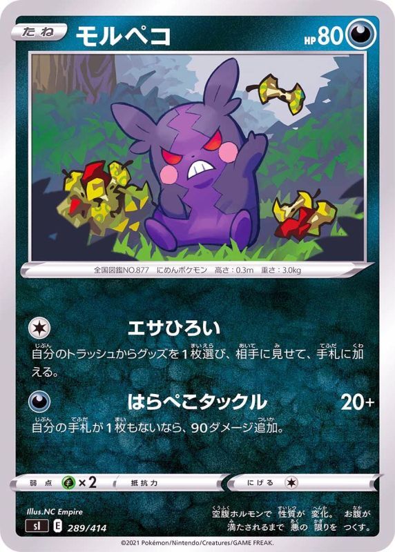 289/414 Morpeko / モルペコ - SI