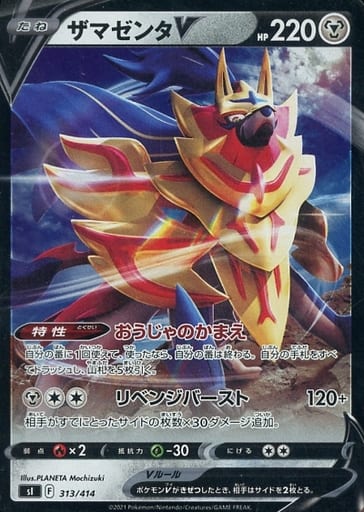 313/414 Zamazenta V Foil / ザマゼンタV - SI