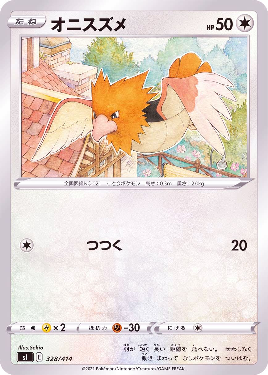 328/414 Spearow / オニスズメ - SI