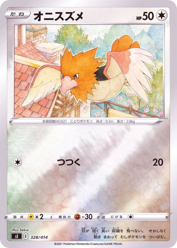 328/414 Spearow Mirror card / オニスズメ - SI