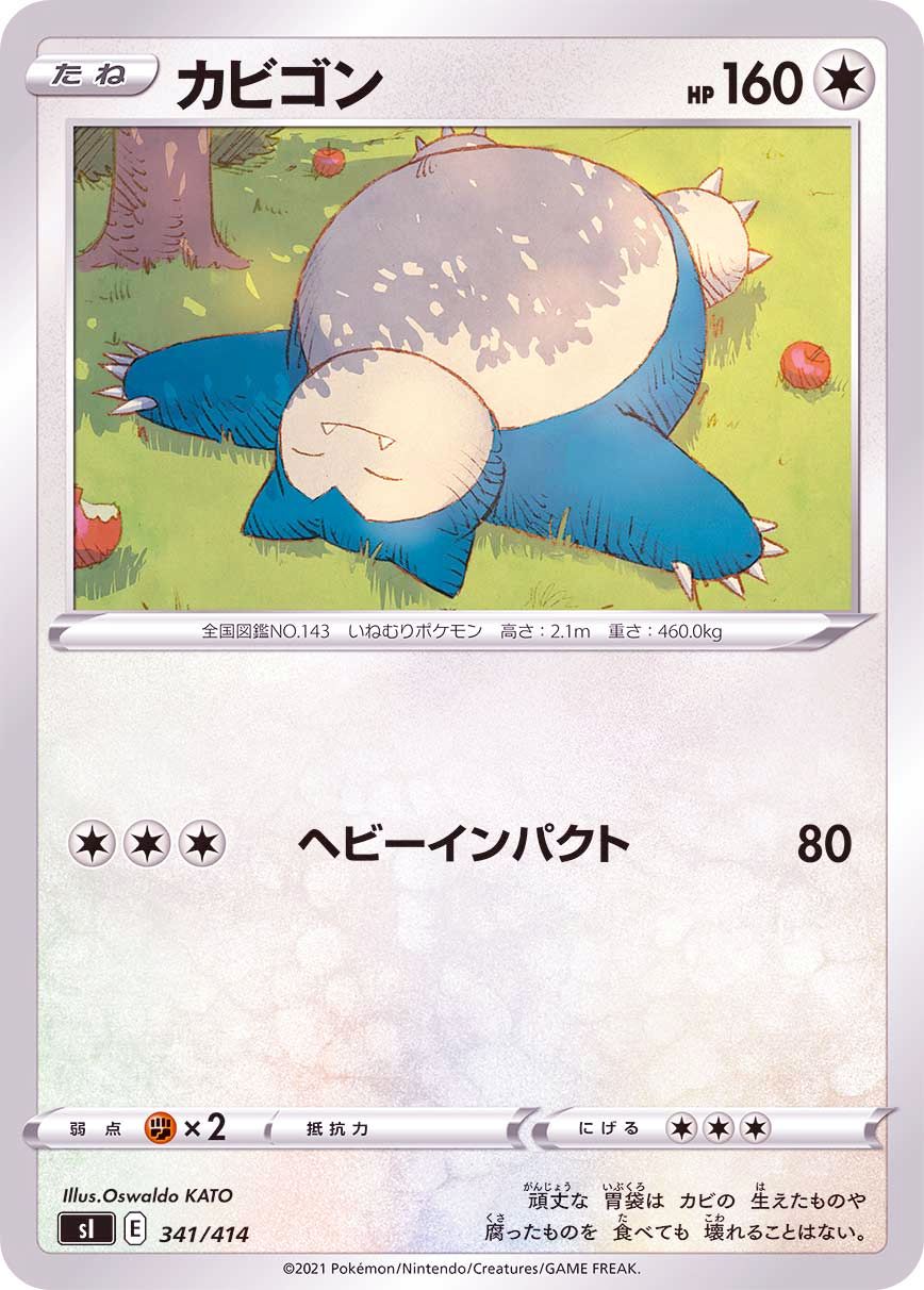 341/414 Snorlax / カビゴン - SI