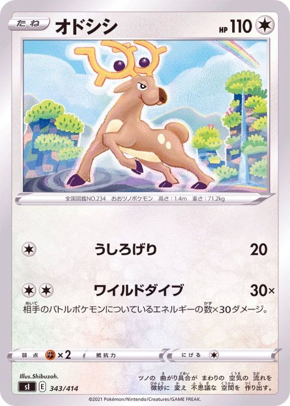 343/414 Stantler / オドシシ - SI