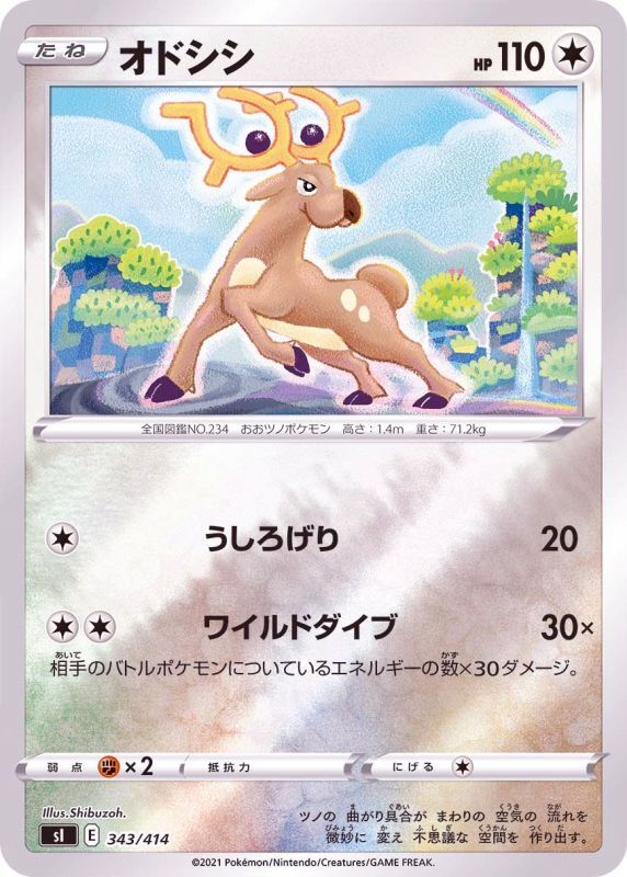 343/414 Stantler Mirror card / オドシシ - SI