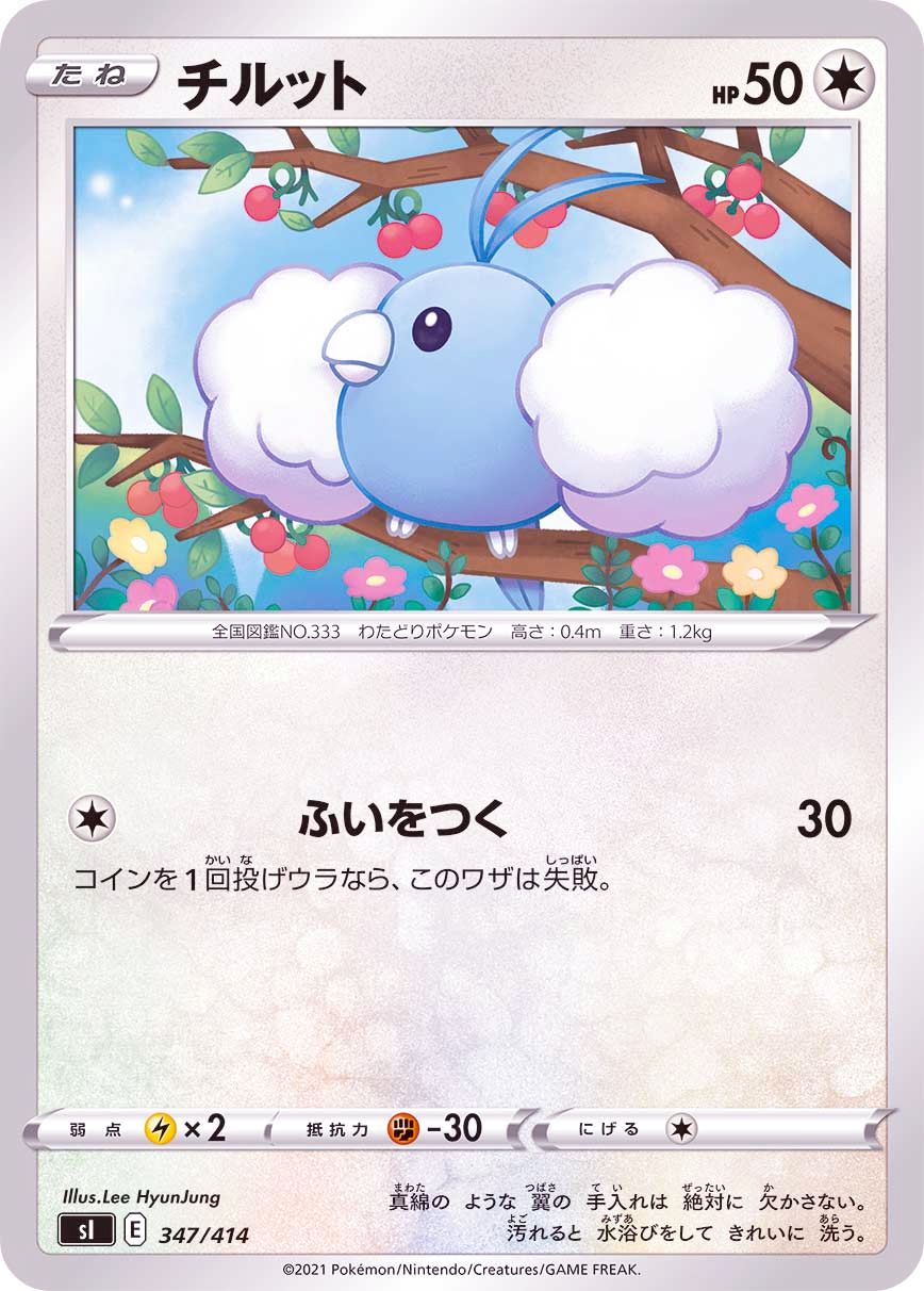 347/414 Swablu / チルット - SI