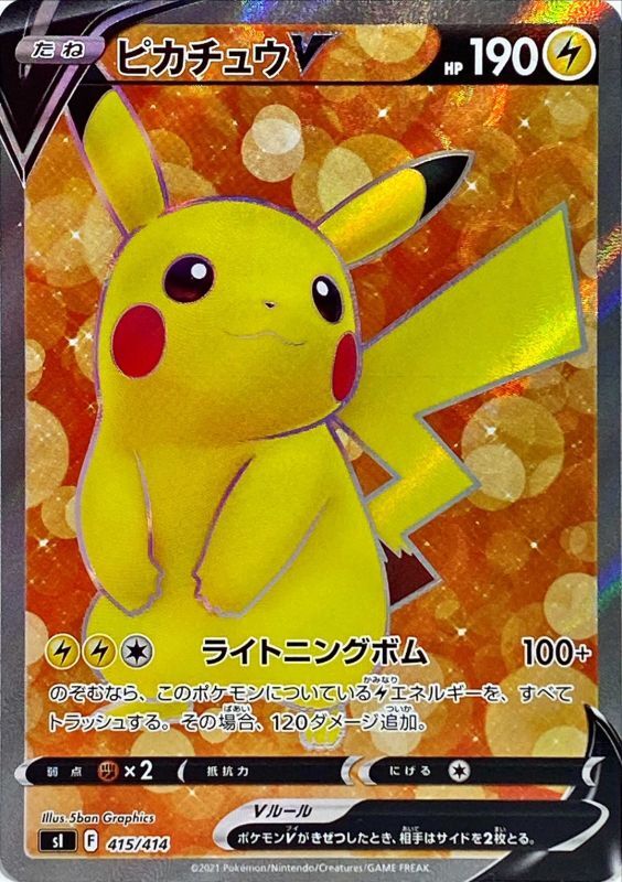 415/414 Pikachu V Foil / ピカチュウV - SI