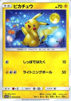 009/054 C Pikachu / ピカチュウ - SM10A