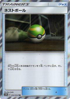 052/054 TR Nest Ball Foil / ネストボール - SM10A
