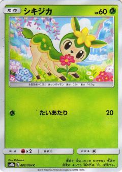 006/064 C Deerling / シキジカ - SM11A
