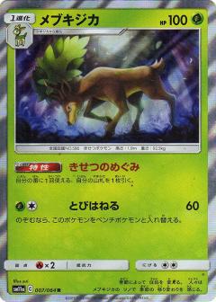 007/064 R Sawsbuck Foil / メブキジカ - SM11A