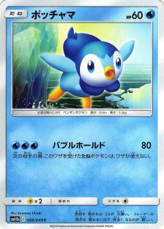 009/049 C Piplup / ポッチャマ - SM11B