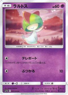 025/049 C Ralts / ラルトス - SM11B