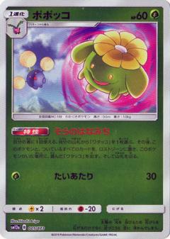 005/173 Skiploom Mirror card / ポポッコ - SM12A