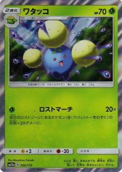 006/173 Jumpluff Foil / ワタッコ - SM12A