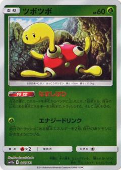 007/173 Shuckle Mirror card / ツボツボ - SM12A