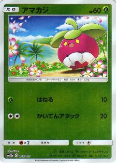 012/173 Bounsweet Mirror card / アマカジ - SM12A