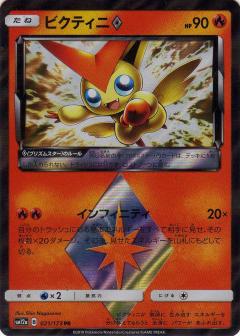 021/173 PR Victini Foil / ビクティニ - SM12A