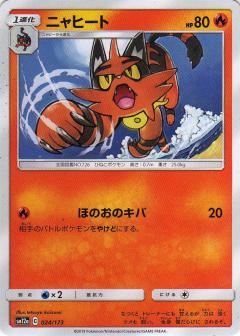 024/173 Torracat / ニャヒート - SM12A