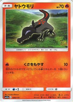 026/173 Salandit / ヤトウモリ - SM12A
