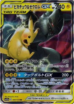041/173 RR Pikachu & Zekrom GX Foil / ピカチュウ＆ゼクロムGX - SM12A