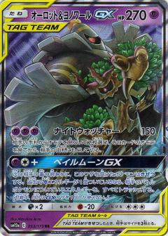 053/173 RR Dusknoir & Trevenant GX Foil / オーロット＆ヨノワールGX - SM12A