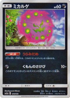 076/173 Spiritomb Mirror card / ミカルゲ - SM12A