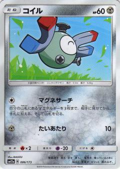 086/173 Magnemite / コイル - SM12A