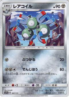 087/173 Magneton / レアコイル - SM12A