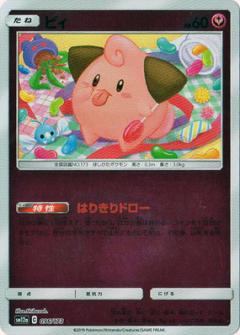 096/173 Cleffa Mirror card / ピィ- SM12A