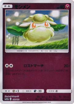 097/173 Cottonee Mirror card / モンメン - SM12A