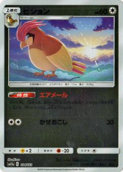 104/173 Pidgeotto Mirror card / ピジョン - SM12A