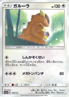 107/173 Kangaskhan / ガルーラ - SM12A
