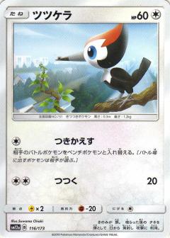 116/173 Pikipek / ツツケラ - SM12A